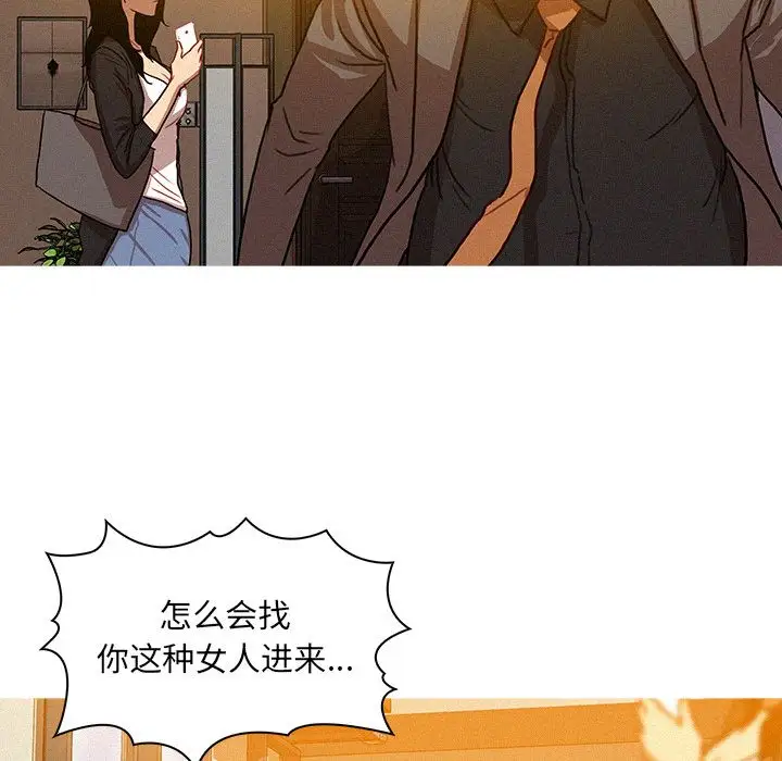 《迷失天堂》在线观看 第5章 漫画图片18