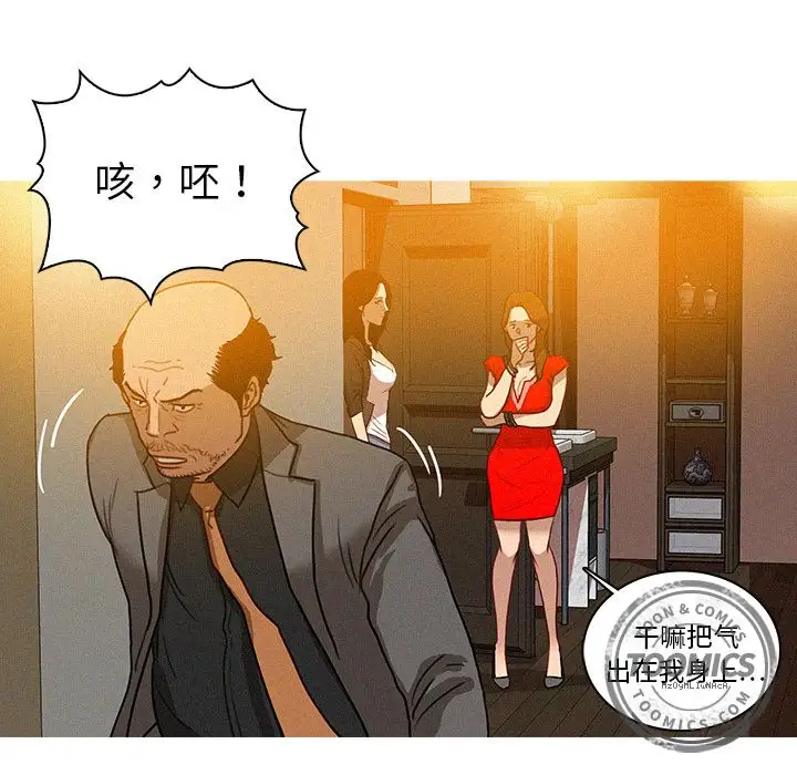 《迷失天堂》在线观看 第5章 漫画图片21