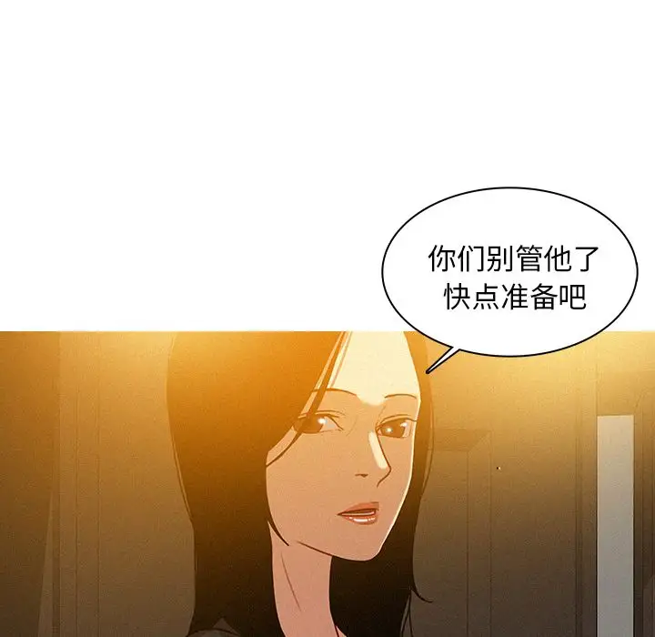 《迷失天堂》在线观看 第5章 漫画图片22