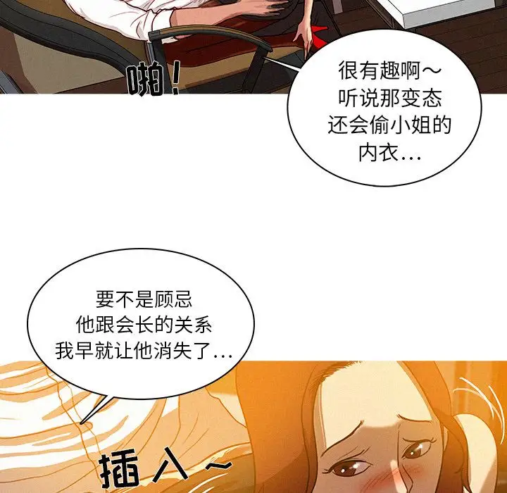 《迷失天堂》在线观看 第5章 漫画图片33