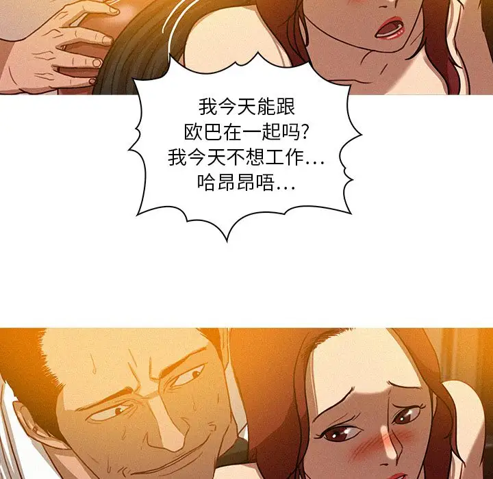 《迷失天堂》在线观看 第5章 漫画图片34