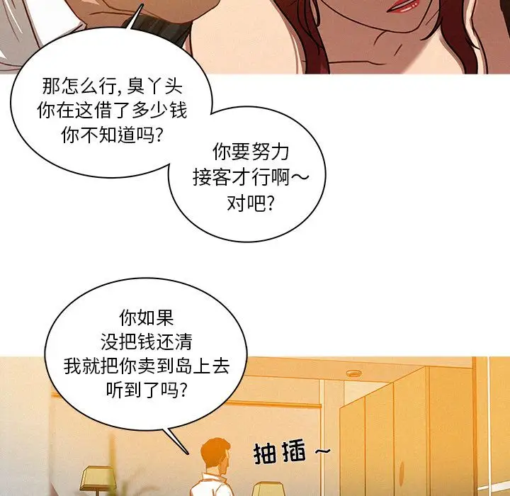 《迷失天堂》在线观看 第5章 漫画图片35