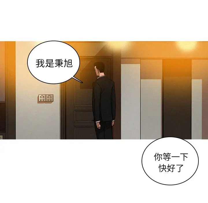 《迷失天堂》在线观看 第5章 漫画图片39