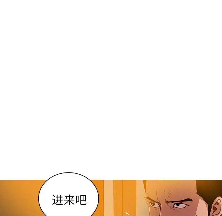 《迷失天堂》在线观看 第5章 漫画图片40