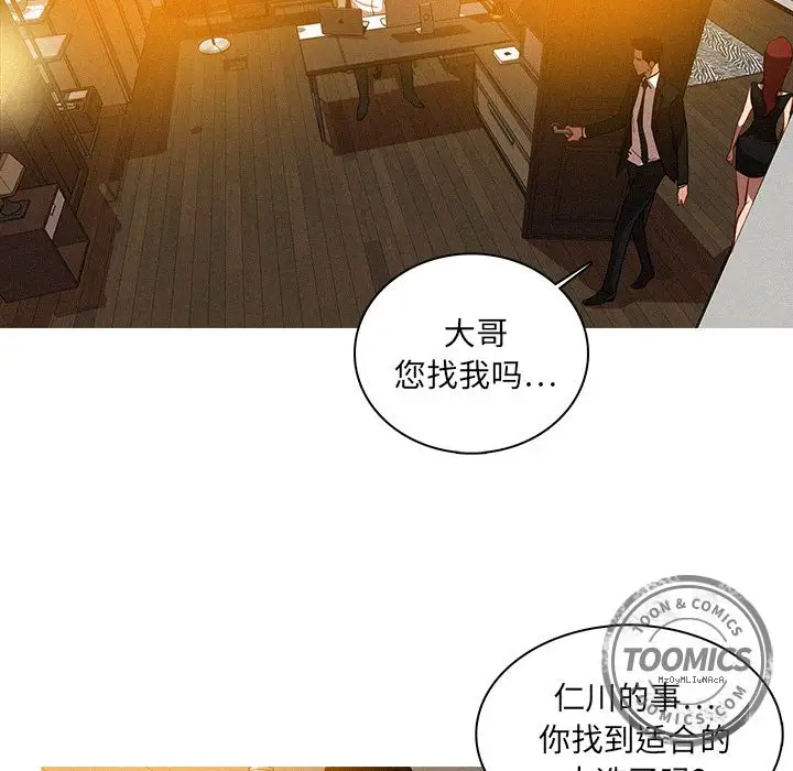 《迷失天堂》在线观看 第5章 漫画图片42