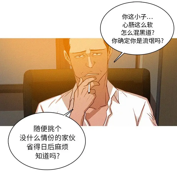 《迷失天堂》在线观看 第5章 漫画图片44