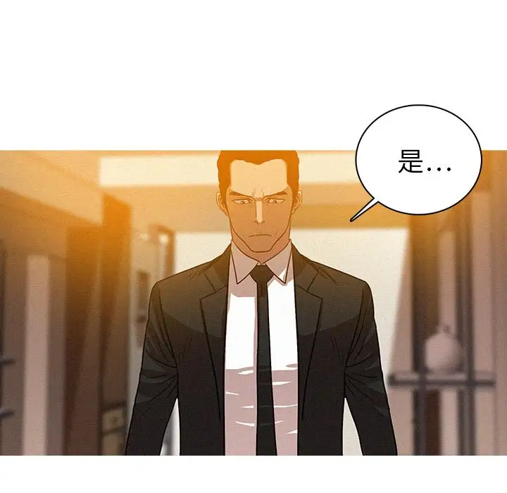 《迷失天堂》在线观看 第5章 漫画图片45