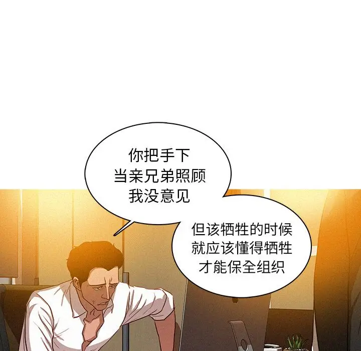 《迷失天堂》在线观看 第5章 漫画图片46