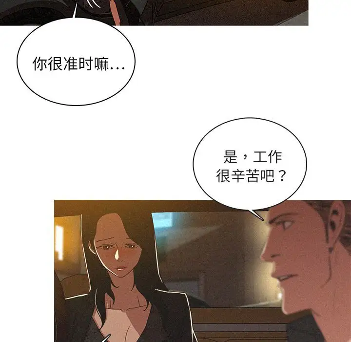 《迷失天堂》在线观看 第5章 漫画图片57