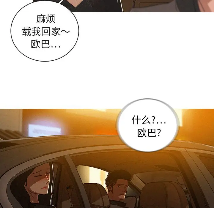 《迷失天堂》在线观看 第5章 漫画图片58