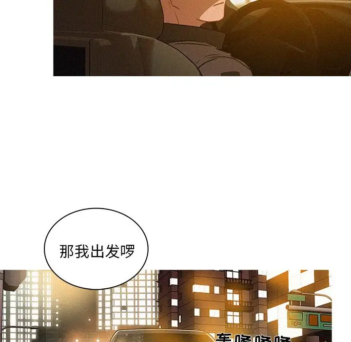 《迷失天堂》在线观看 第5章 漫画图片60