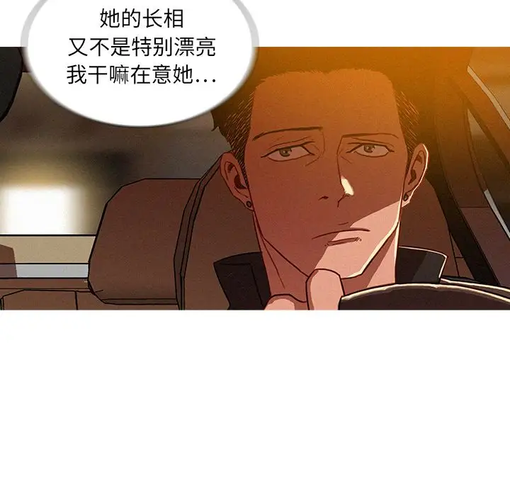 《迷失天堂》在线观看 第5章 漫画图片68