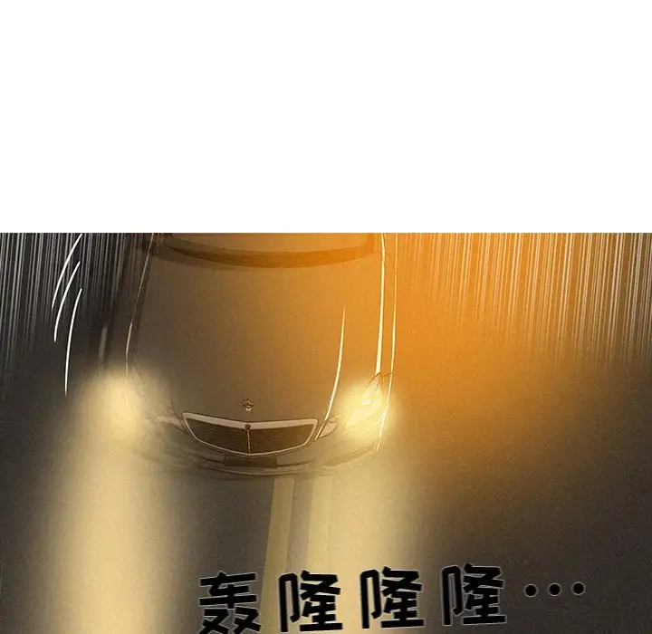 《迷失天堂》在线观看 第6章 漫画图片5