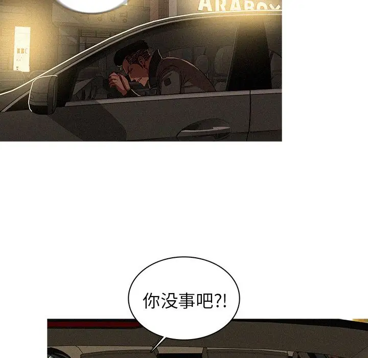 《迷失天堂》在线观看 第6章 漫画图片13