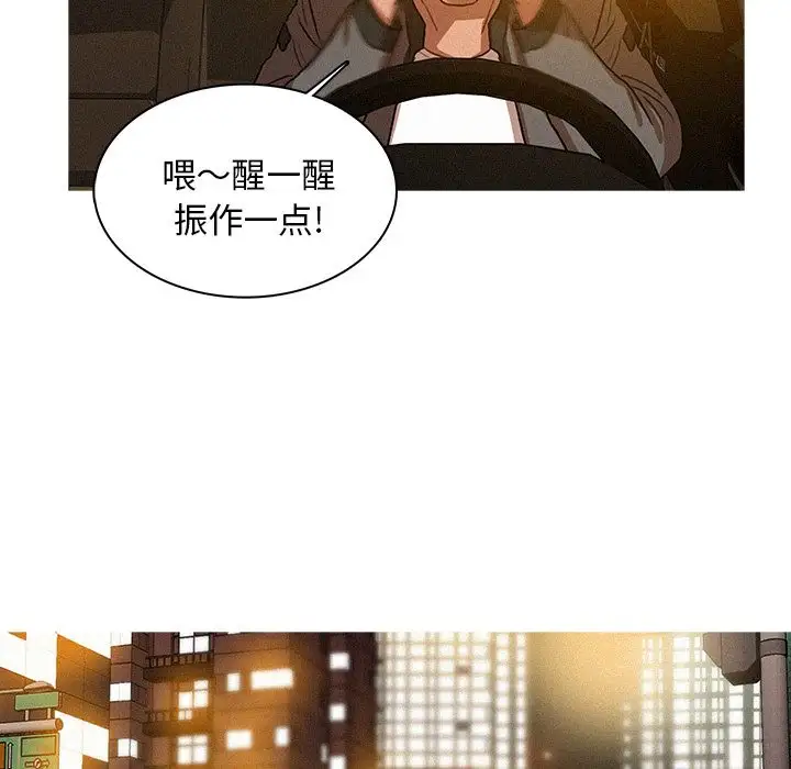 《迷失天堂》在线观看 第6章 漫画图片17