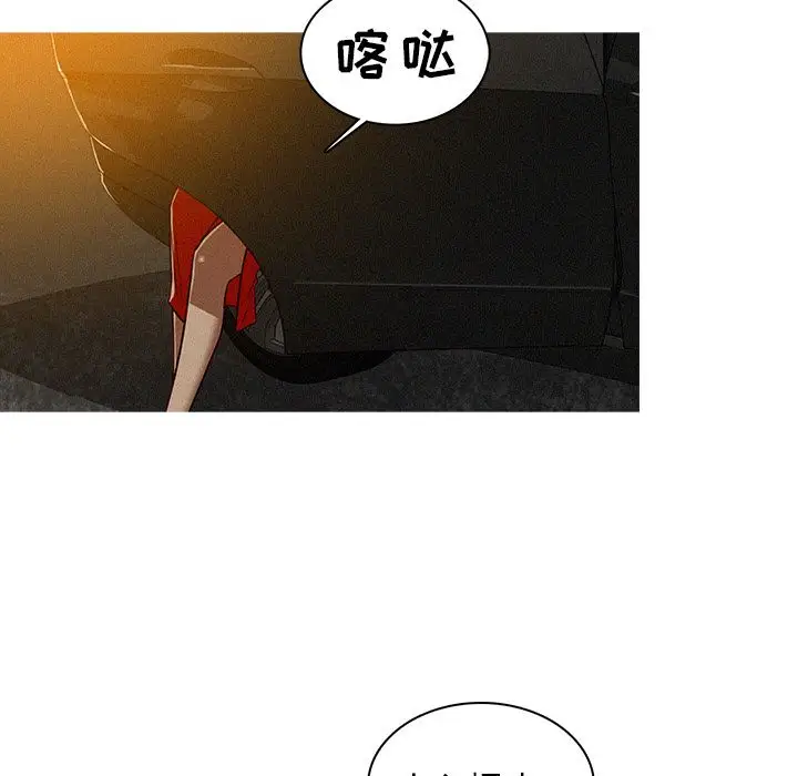 《迷失天堂》在线观看 第6章 漫画图片21