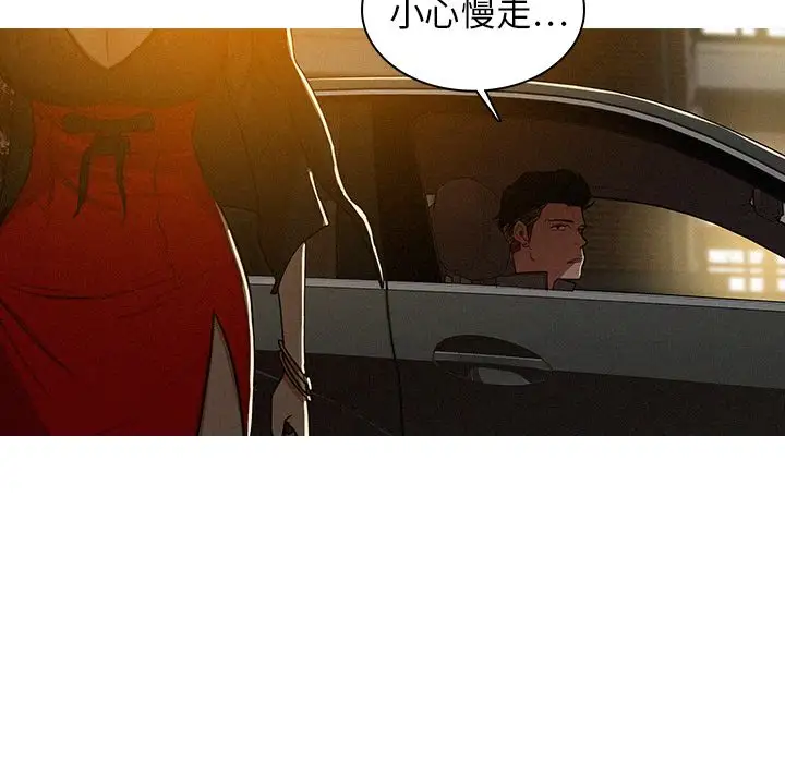 《迷失天堂》在线观看 第6章 漫画图片22