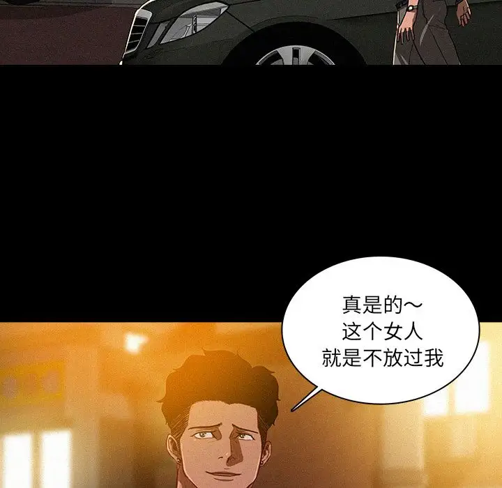 《迷失天堂》在线观看 第6章 漫画图片40