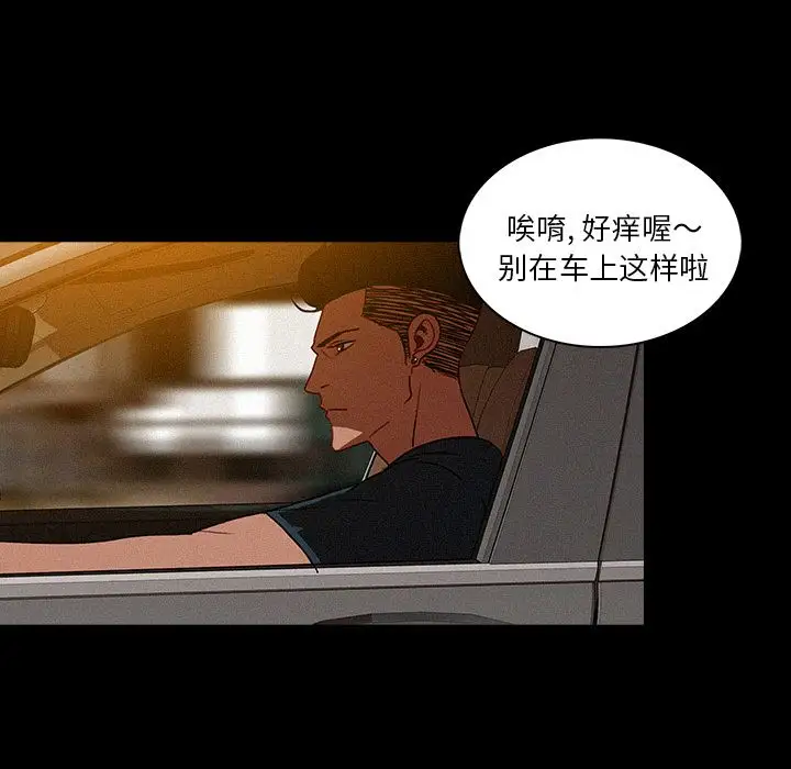 《迷失天堂》在线观看 第6章 漫画图片54