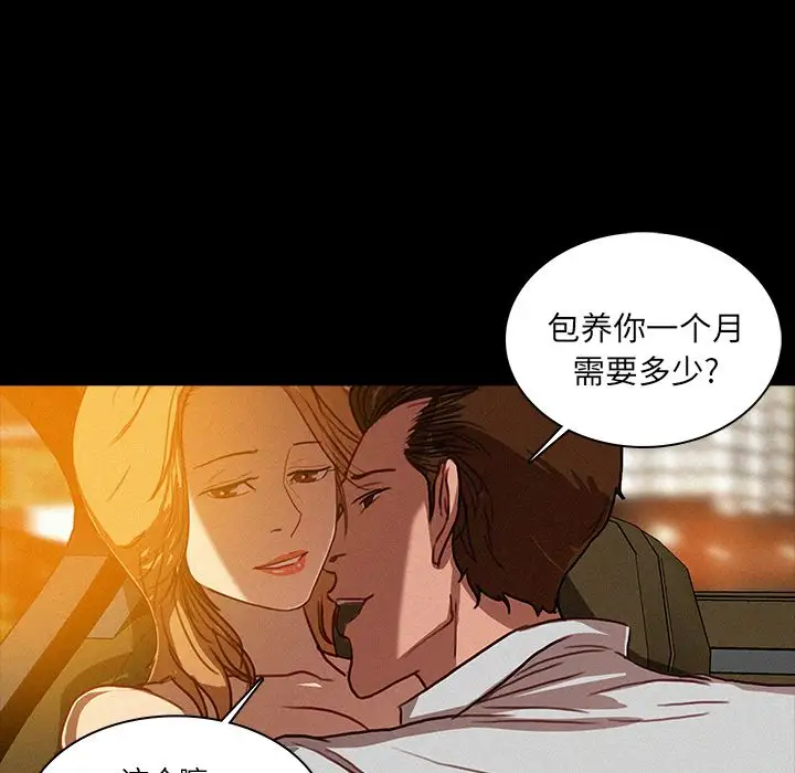 《迷失天堂》在线观看 第6章 漫画图片57