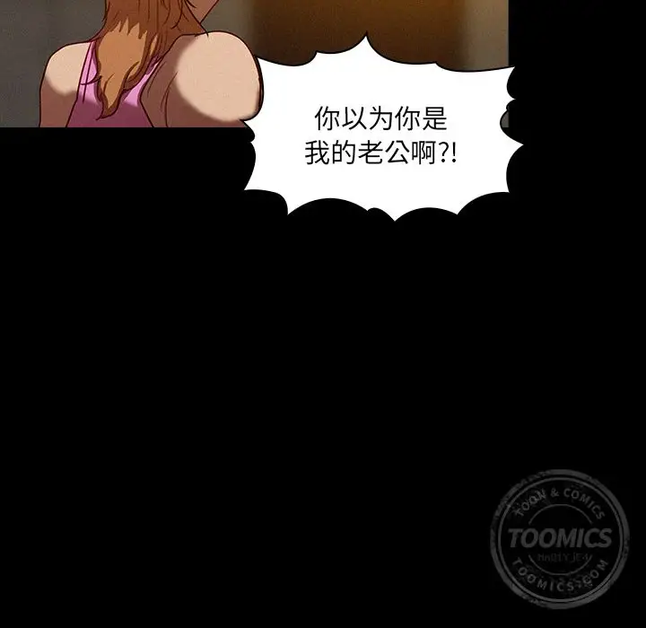 《迷失天堂》在线观看 第6章 漫画图片63