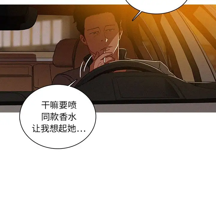 《迷失天堂》在线观看 第6章 漫画图片73