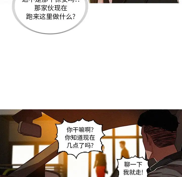 《迷失天堂》在线观看 第6章 漫画图片77