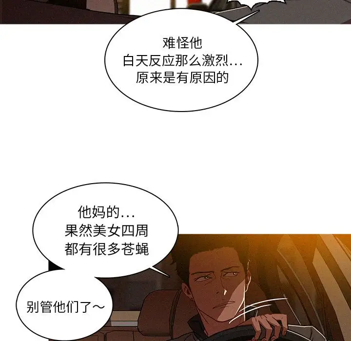 《迷失天堂》在线观看 第6章 漫画图片78