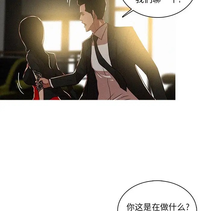 《迷失天堂》在线观看 第7章 漫画图片4