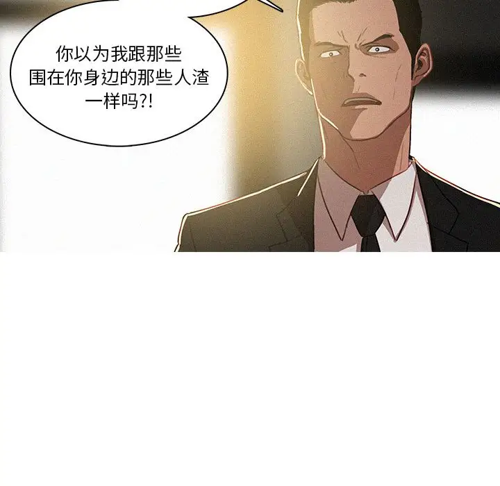 《迷失天堂》在线观看 第7章 漫画图片11