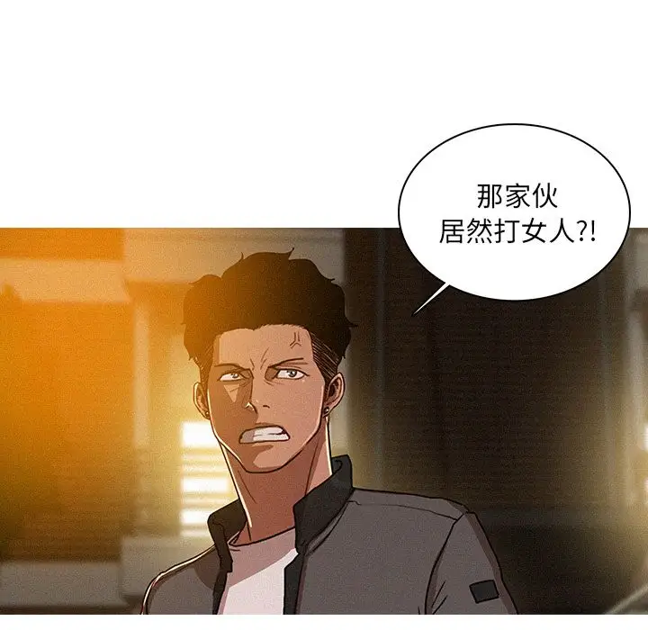 《迷失天堂》在线观看 第7章 漫画图片14