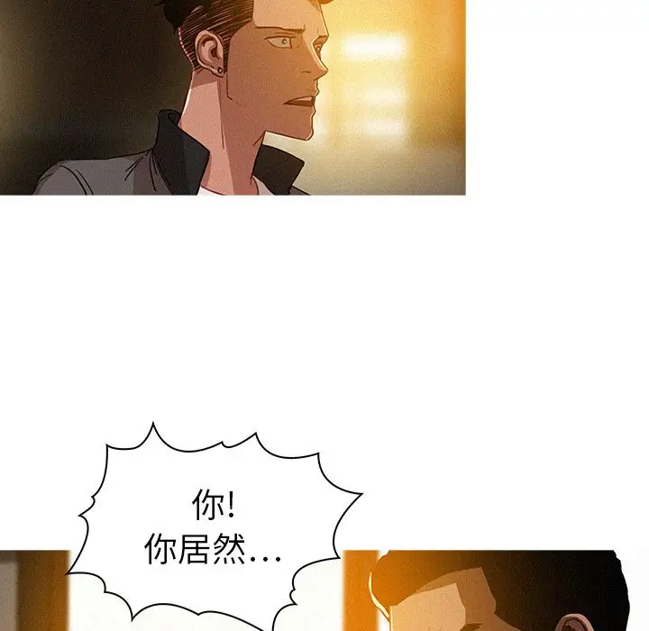 《迷失天堂》在线观看 第7章 漫画图片17