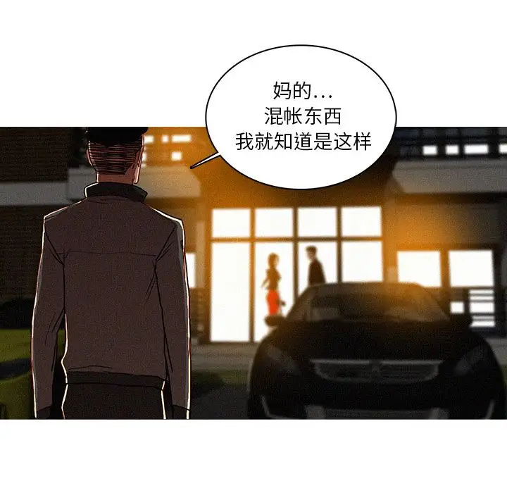 《迷失天堂》在线观看 第7章 漫画图片20