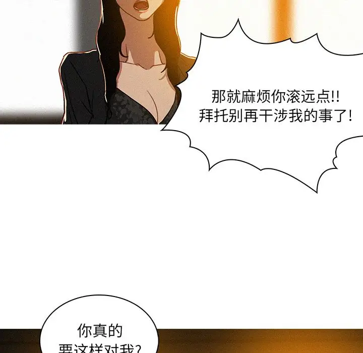 《迷失天堂》在线观看 第7章 漫画图片23