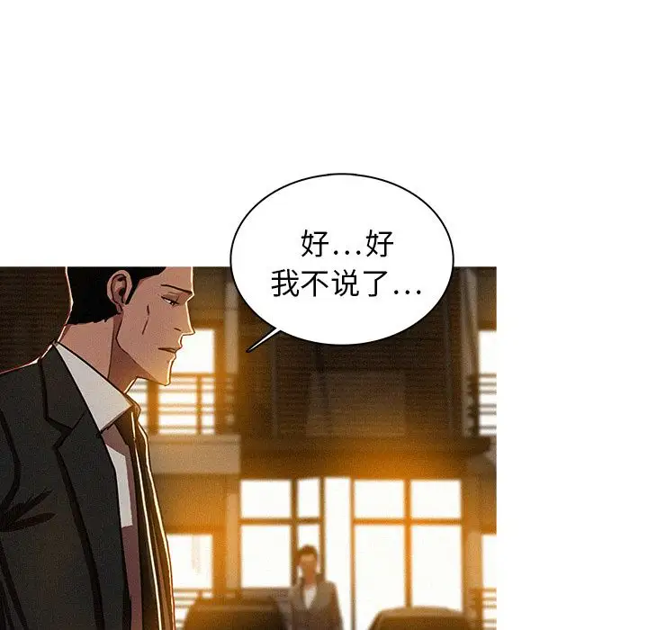 《迷失天堂》在线观看 第7章 漫画图片26