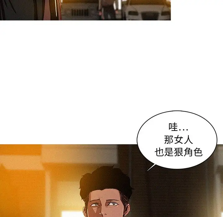 《迷失天堂》在线观看 第7章 漫画图片27