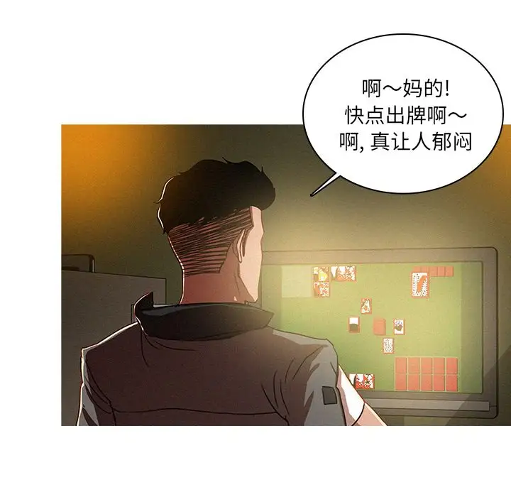 《迷失天堂》在线观看 第7章 漫画图片36