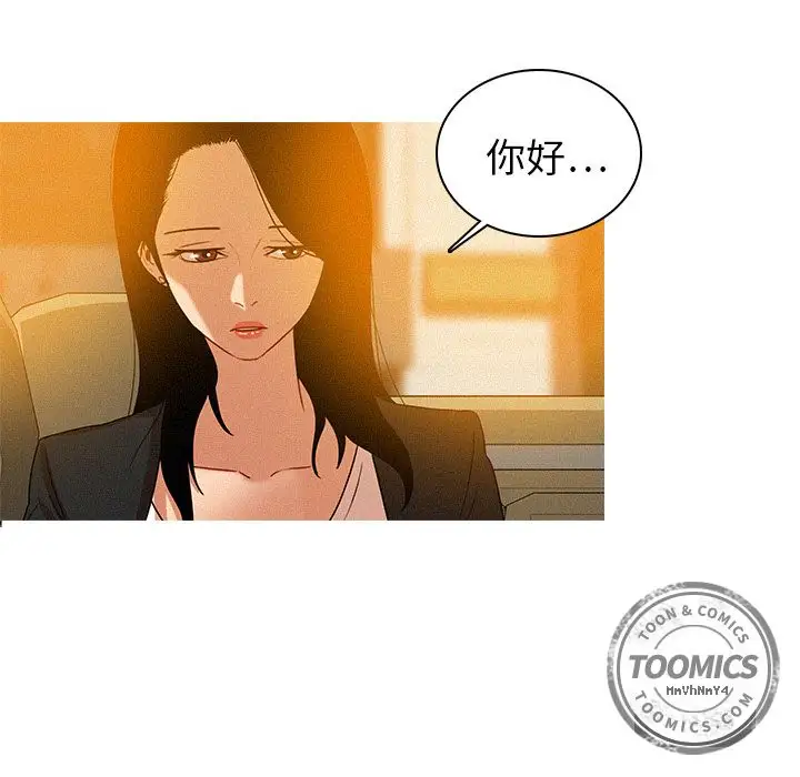 《迷失天堂》在线观看 第7章 漫画图片44