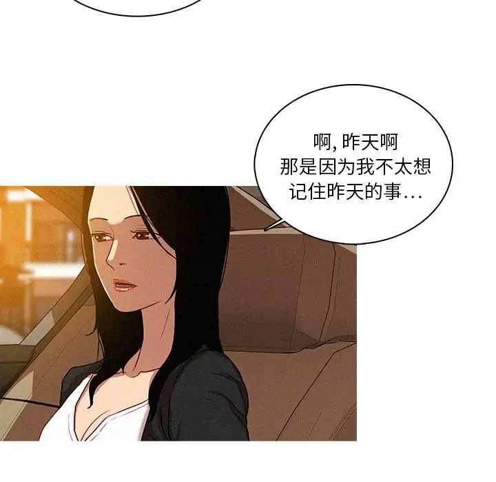 《迷失天堂》在线观看 第7章 漫画图片47