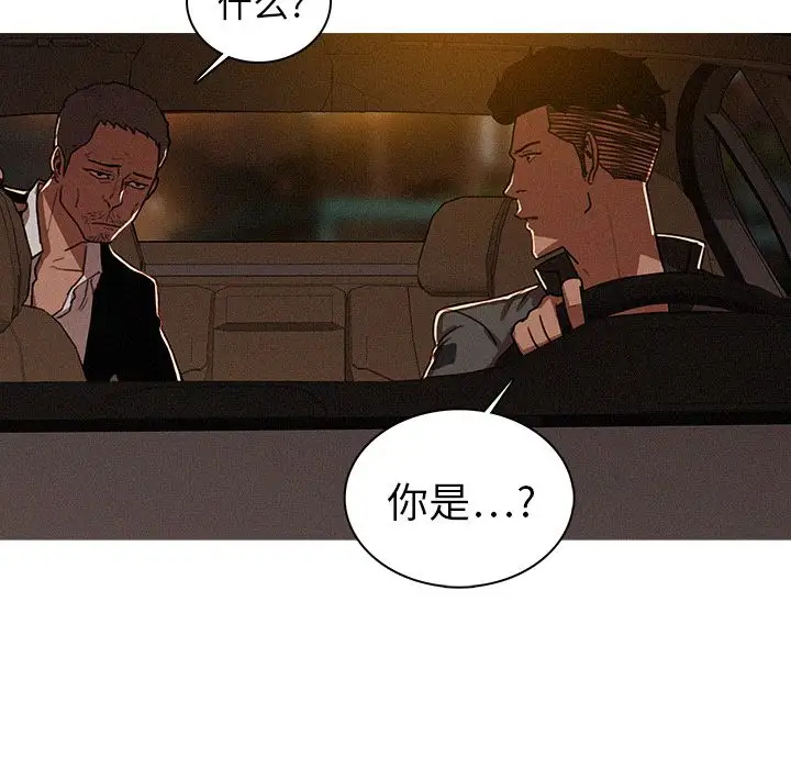 《迷失天堂》在线观看 第7章 漫画图片73