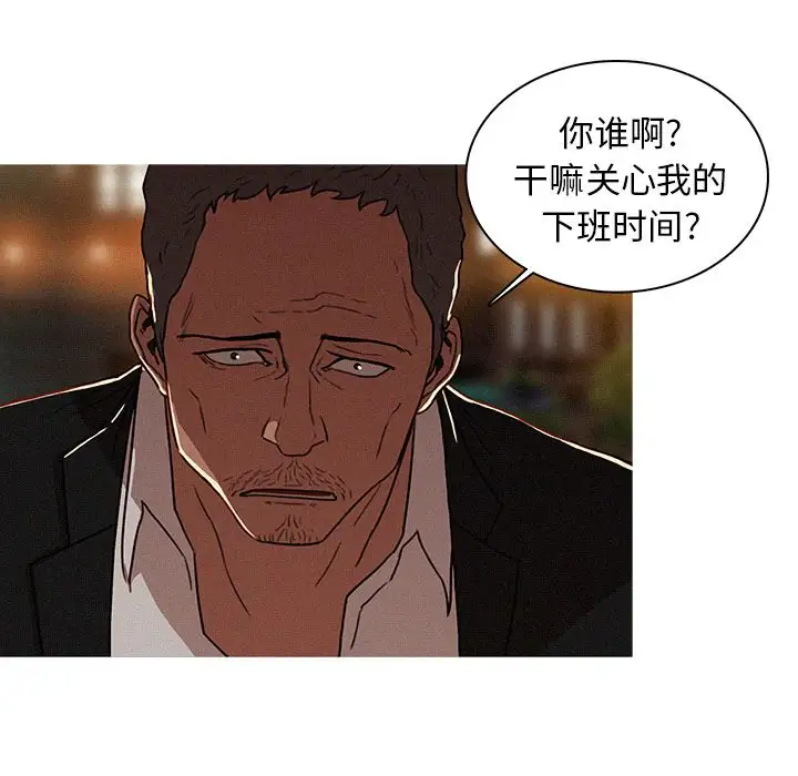 《迷失天堂》在线观看 第7章 漫画图片74