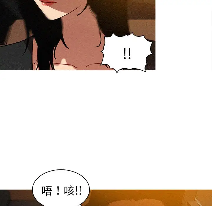 《迷失天堂》在线观看 第8章 漫画图片9