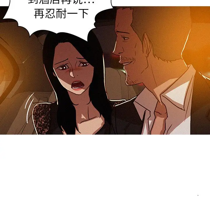 《迷失天堂》在线观看 第8章 漫画图片18