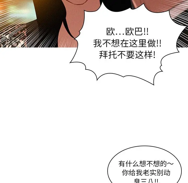 《迷失天堂》在线观看 第8章 漫画图片21