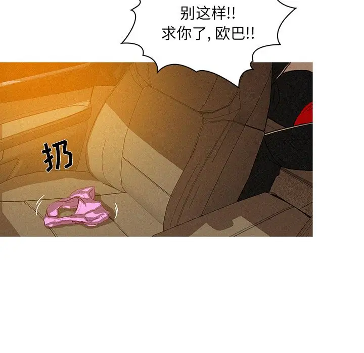 《迷失天堂》在线观看 第8章 漫画图片24