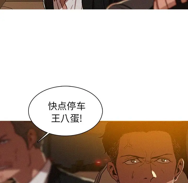 《迷失天堂》在线观看 第8章 漫画图片32