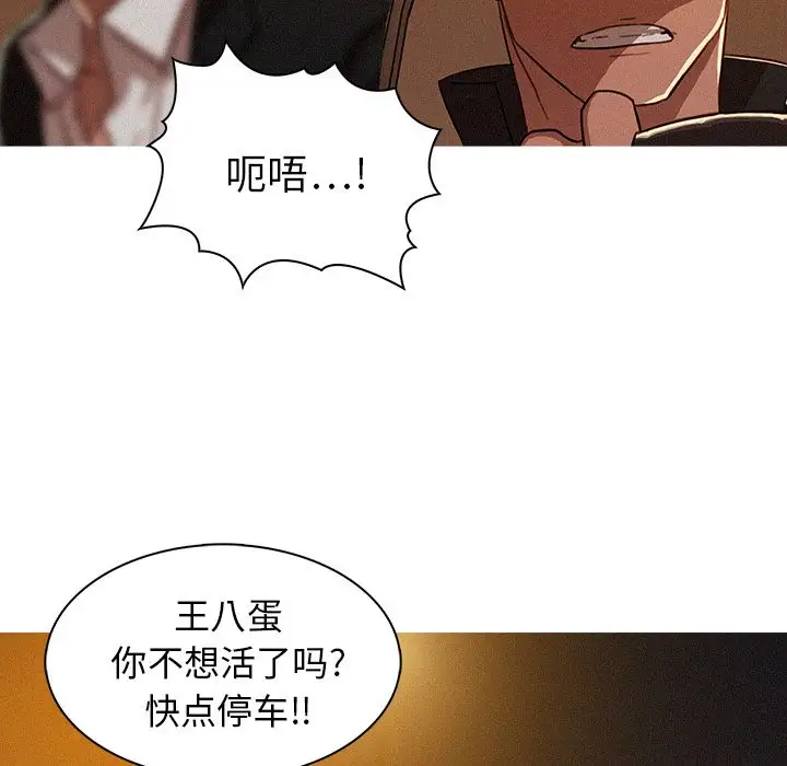 《迷失天堂》在线观看 第8章 漫画图片33