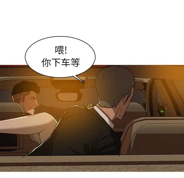 《迷失天堂》在线观看 第8章 漫画图片36