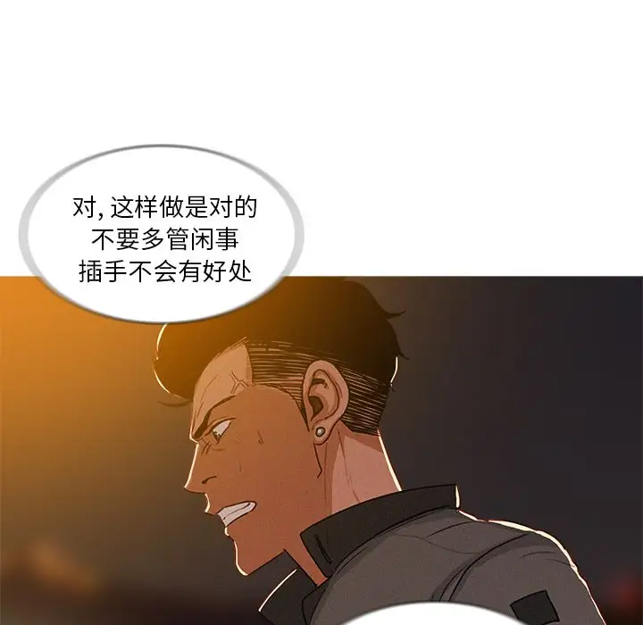 《迷失天堂》在线观看 第8章 漫画图片43