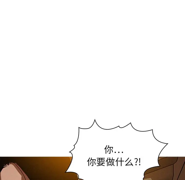 《迷失天堂》在线观看 第8章 漫画图片46